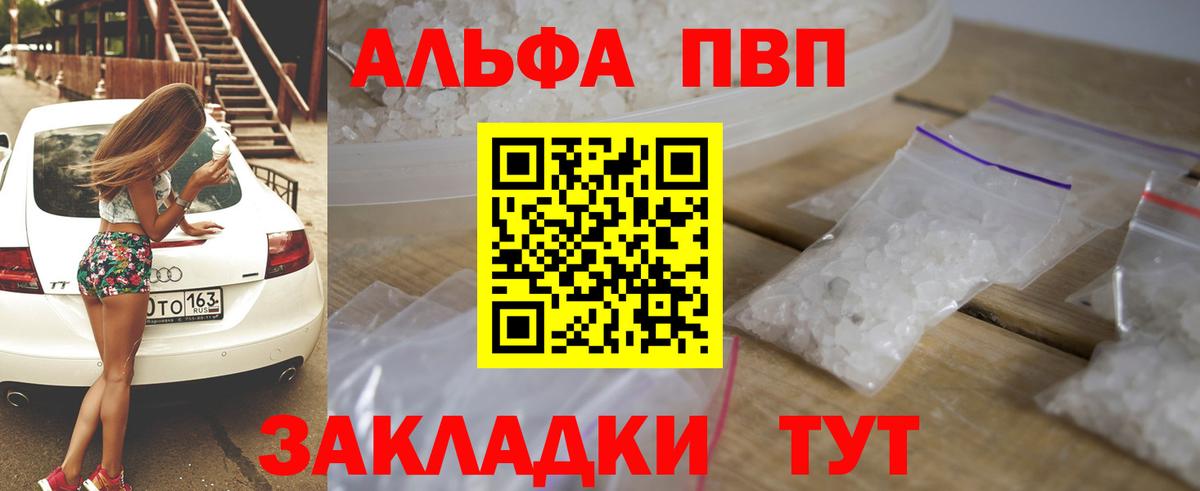 APVP VHQ Балашиха