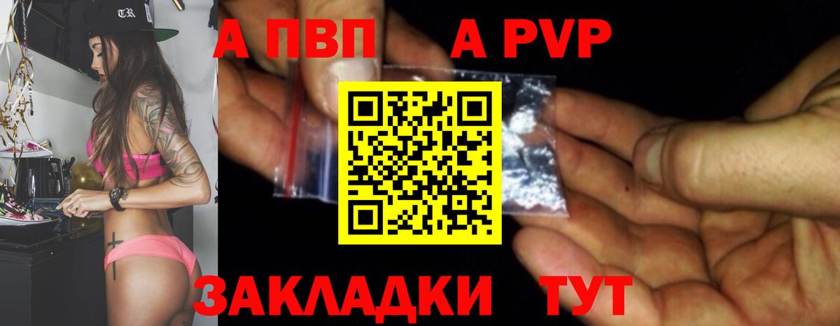 APVP СК КРИС  Alpha PVP Соль  купить закладку  Вход с VPN  Балашиха  Alpha-PVP 