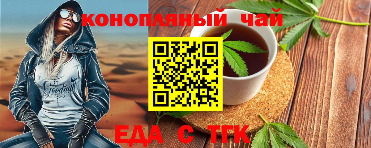 Балашиха  Cannafood конопля  Вход с VPN 