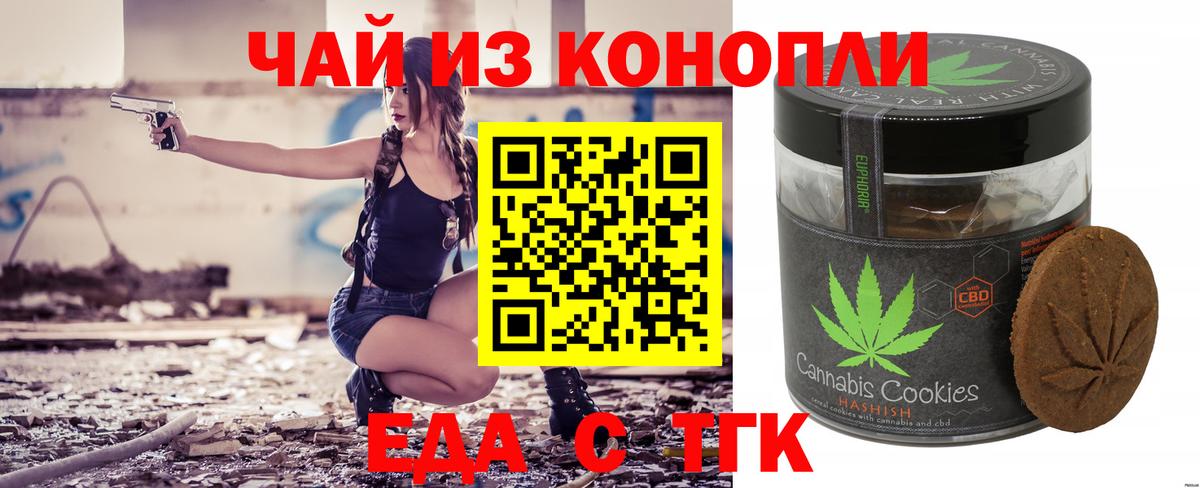 Cannafood конопля Балашиха