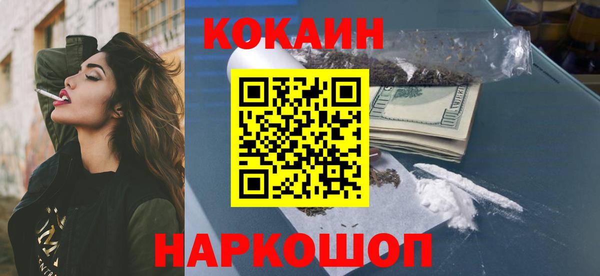 Балашиха  COCAIN Эквадор  COCAIN  Вход с VPN  COCAIN 99% 
