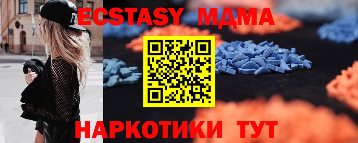 ЭКСТАЗИ 250 мг  Ecstasy  Ecstasy XTC  Балашиха  Вход с VPN 