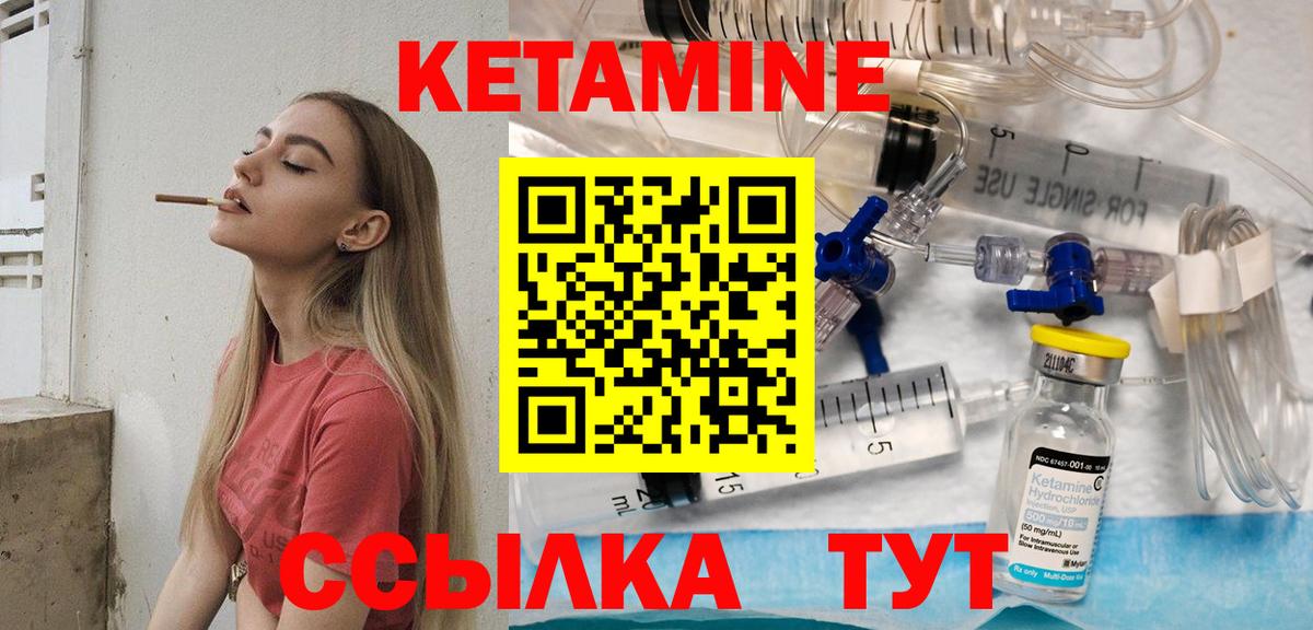 Кетамин VHQ  Вход с VPN  Кетамин VHQ  Балашиха 