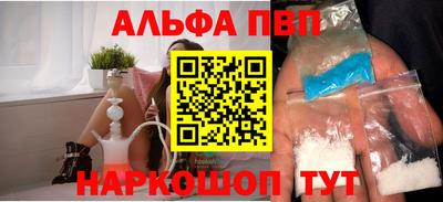 ALPHA-PVP Первоуральск