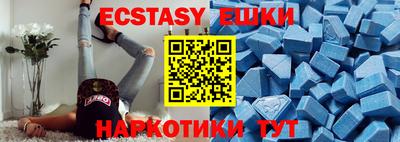 экстази Партизанск