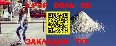 ALPHA-PVP Первоуральск