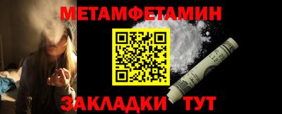 первитин Пушкино