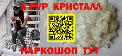 ALPHA-PVP Первоуральск