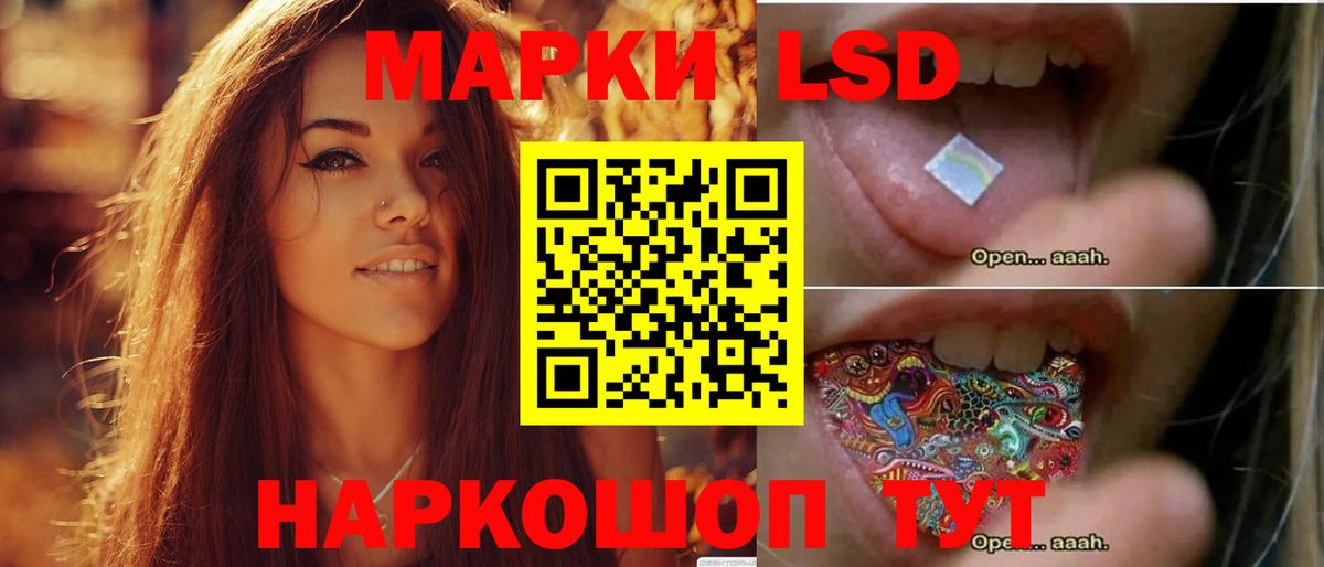 ЛСД экстази  Вход с VPN  Лсд 25 экстази кислота  Балашиха  Лсд 25 экстази кислота 