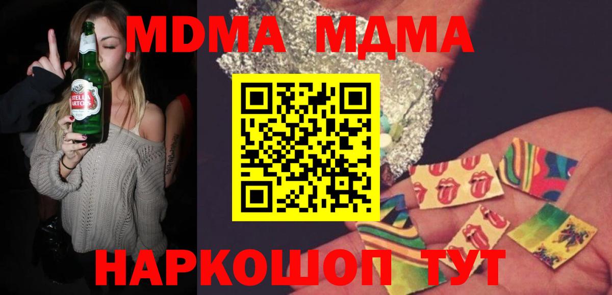 Балашиха  MDMA VHQ  MDMA  Вход с VPN 