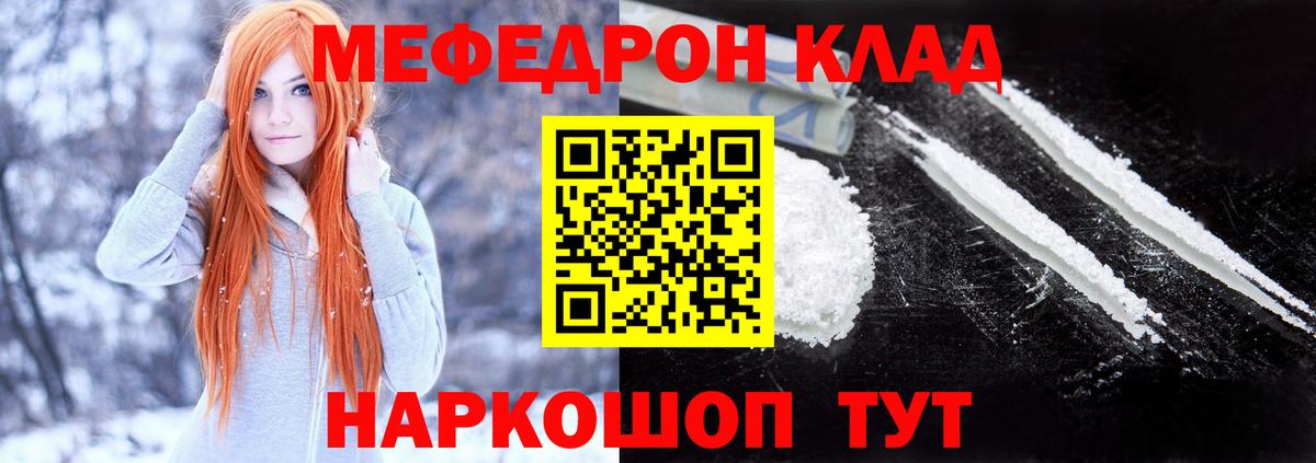 МЕФ мука Балашиха