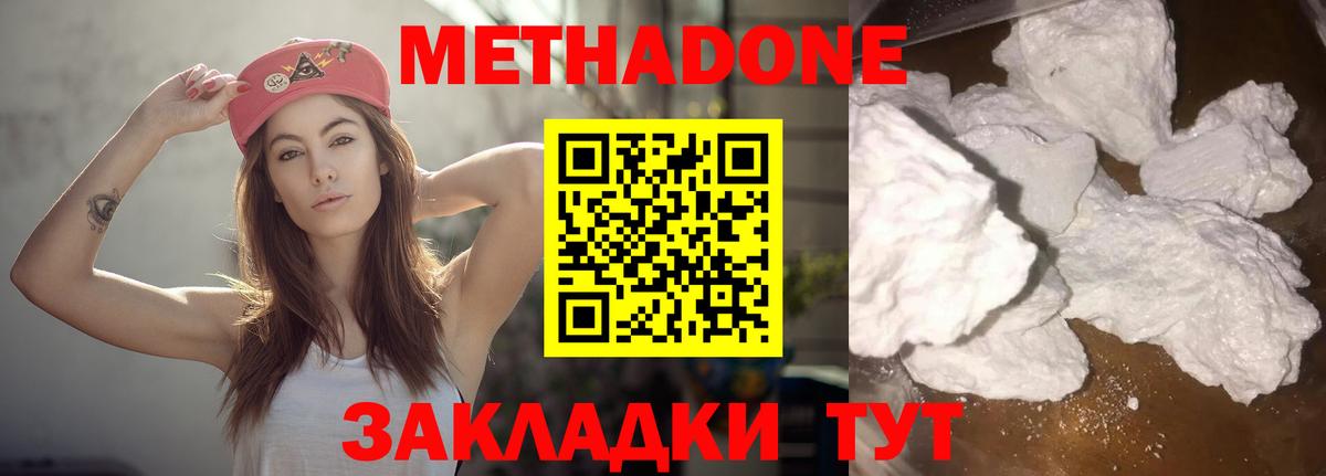 Балашиха  Метадон белоснежный  МЕТАДОН мёд  Вход с VPN 