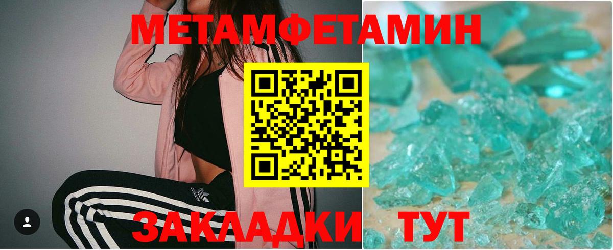 Первитин Декстрометамфетамин 99.9%  Вход с VPN  Балашиха 