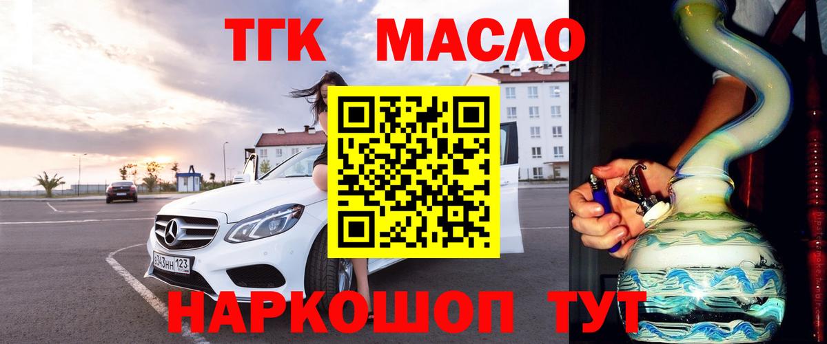 Дистиллят ТГК вейп Балашиха