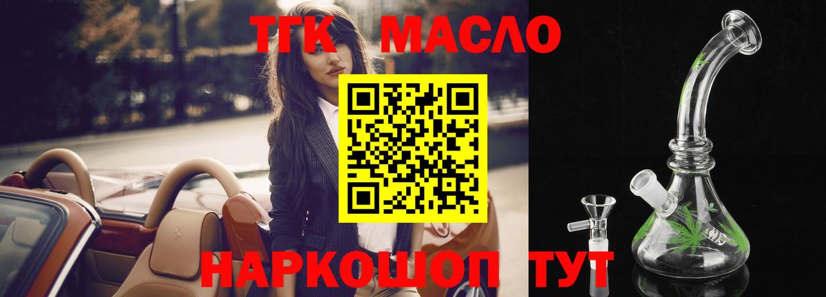 Дистиллят ТГК Wax  Вход с VPN  Дистиллят ТГК жижа  Балашиха 